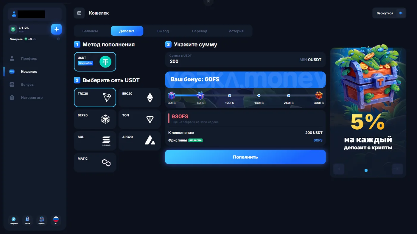 Форма пополнения счёта в Vodka Casino через USDT с выбором сети TRC20, ERC20, BEP20 и других